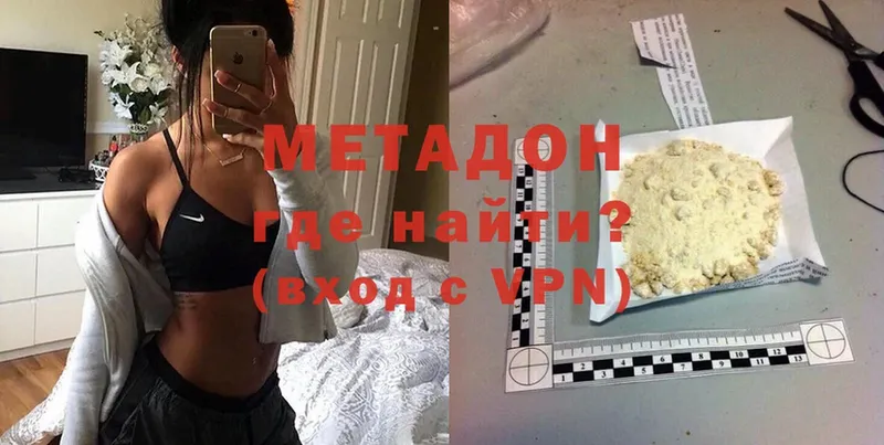 Метадон methadone  сколько стоит  это как зайти  Нефтекамск 